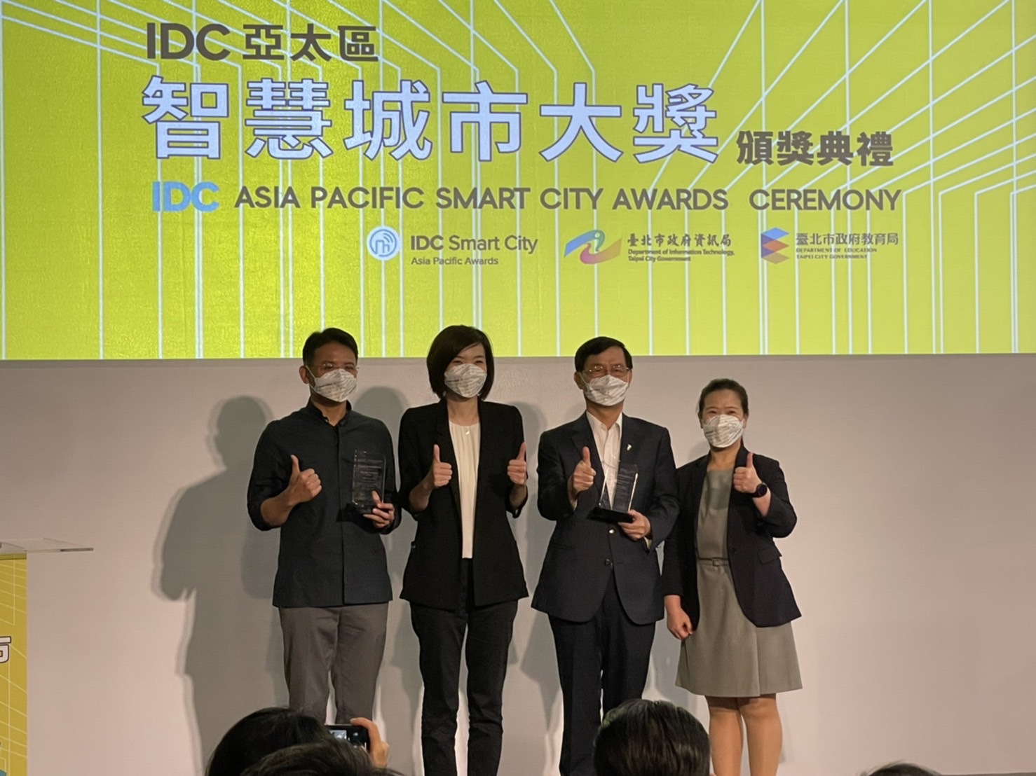 IDC亞太區智慧城市大獎頒獎典禮 (圖片出處: IDC Taiwan 國際數據資訊)